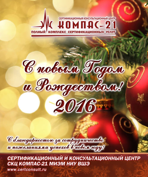 С НОВЫМ 2015 ГОДОМ!