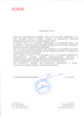 РЕКОМЕНДАТЕЛЬНОЕ ПИСЬМО КОМПАНИИ ХEROX (КСЕРОКС) РЕКОМЕНДАТЕЛЬНОЕ ПИСЬМО КОМПАНИИ XEROX (КСЕРОКС) – НАДЕЖНЫЙ ПАРТНЕР