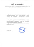 РЕКОМЕНДАТЕЛЬНОЕ ПИСЬМО КОМПАНИИ ЗАО 'ПРОЛАЙФ' (EXPLAY – ЭКСПЛЕЙ) РЕКОМЕНДАТЕЛЬНОЕ ПИСЬМО КОМПАНИИ ЗАО 'ПРОЛАЙФ' – ПОРТАТИВНАЯ ЭЛЕКТРОНИКА 'PROLIFE' И 'EXPLAY'