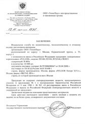 ОЗОНОВОЕ РАЗРЕШЕНИЕ ФСЭТАН ОЗОНОВОЕ РАЗРЕШЕНИЕ ФСЭТАН – ОПРЕДЕЛЕНИЕ ОРВ