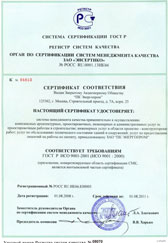 СЕРТИФИКАТ СООТВЕТСТВИЯ СИСТЕМЫ МЕНЕДЖМЕНТА КАЧЕСТВА ISO 9001 (ИСО 9001) СЕРТИФИКАТ СИСТЕМЫ МЕНЕДЖМЕНТА КАЧЕСТВА ПО СТАНДАРТУ ISO 9001 (ИСО 9001) – ПРОФЕССИОНАЛЬНЫЙ ПОДХОД И ОФОРМЛЕНИЕ