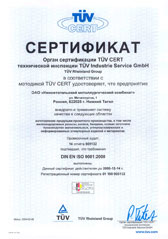 СЕРТИФИКАТ СООТВЕТСТВИЯ СИСТЕМЫ КАЧЕСТВА ISO 9001 TUV SERT АНАЛИЗ СИСТЕМЫ МЕНЕДЖМЕНТА КАЧЕСТВА – ОБСЛЕДОВАНИЕ ПРОИЗВОДСТВА