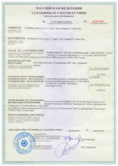 СЕРТИФИКАТ СООТВЕТСТВИЯ ТРЕБОВАНИЯМ ПОЖАРНОЙ БЕЗОПАСНОСТИ СЕРТИФИКАТ СООТВЕТСТВИЯ ТРЕБОВАНИЯМ ТЕХНИЧЕСКОГО РЕГЛАМЕНТА ПО ПОЖАРНОЙ БЕЗОПАСНОСТИ – СРОК ДЕЙСТВИЯ 3 ГОДА И 5 ЛЕТ