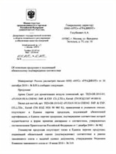 ОТКАЗНОЕ ПИСЬМО МИНПРОМТОРГА ДЛЯ ТАМОЖНИ ОТКАЗНОЕ ПИСЬМО МИНПРОМТОРГА – СРОЧНОЕ ОФОРМЛЕНИЕ – СЕРТИФИКАЦИОННЫЙ КОНСУЛЬТАЦИОННЫЙ ЦЕНТР СКЦ КОМПАС-21